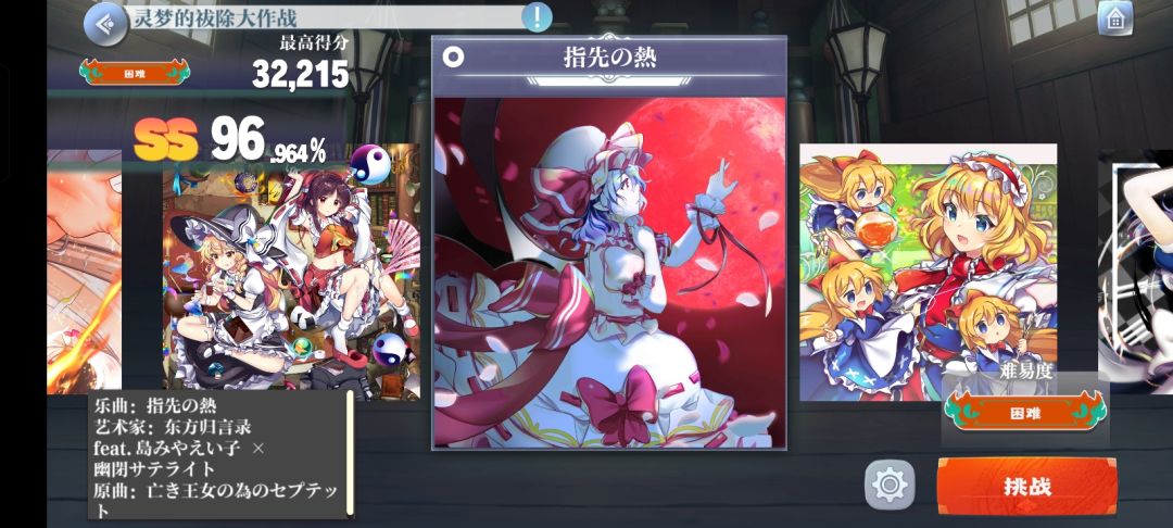 还有音游是我没想到的 3