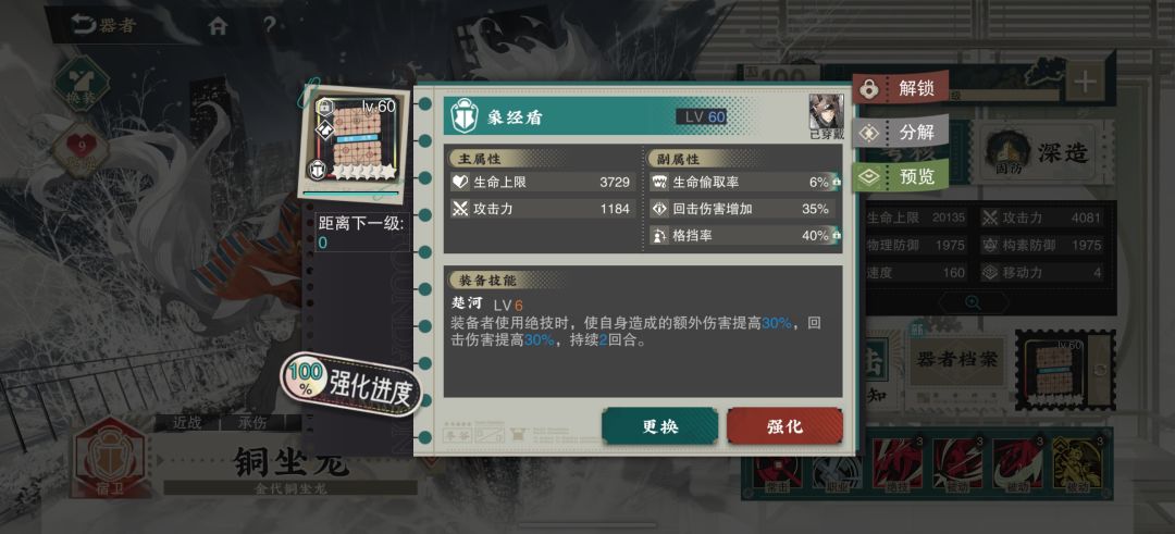 不懂就问,铜座龙深造 1