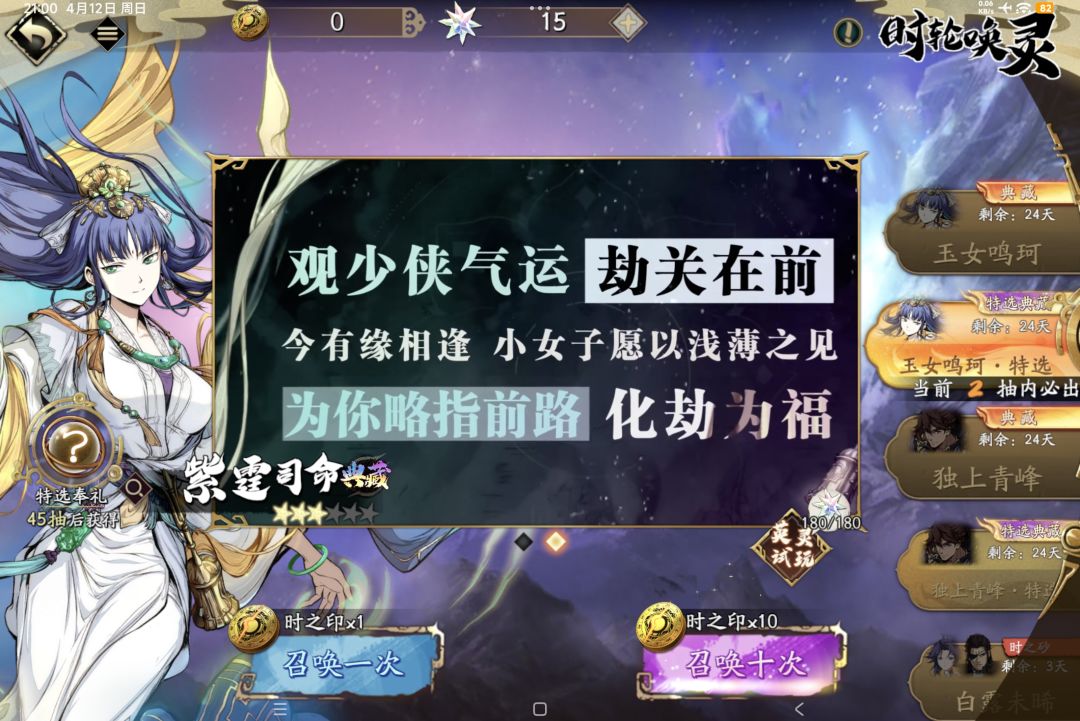 是抽还是下一个截图