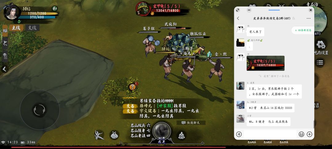 报名异侠传排雷测试 3