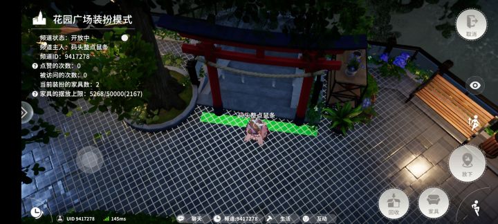 强迫症的人千万不要摆家具截图