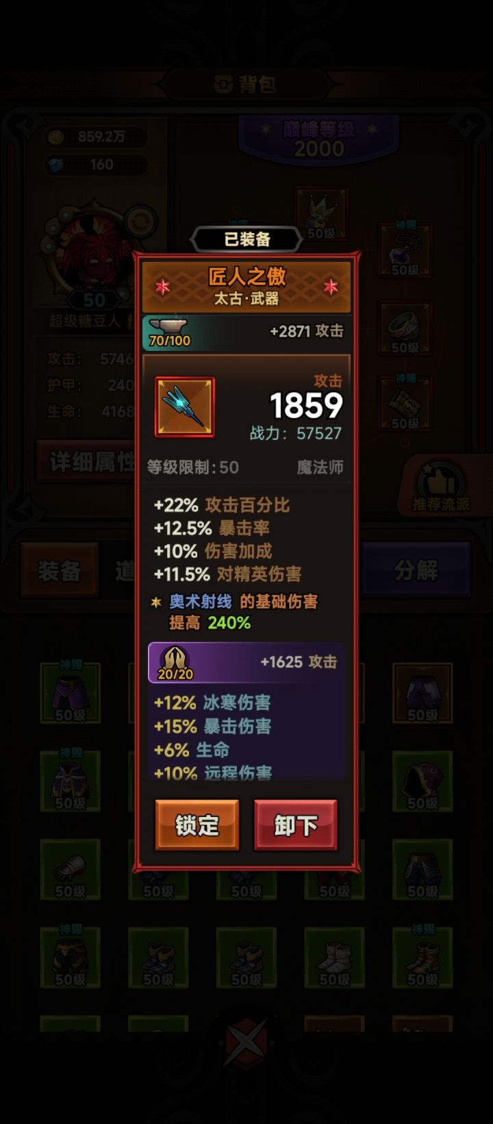 大佬指导下武器选哪个？？？截图