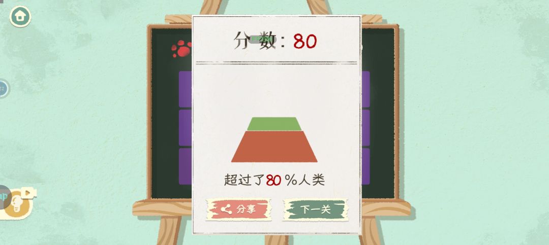 这关证明了我是色盲 2