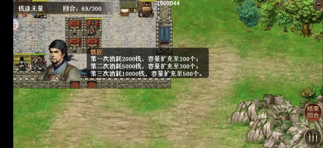 钱途无量活动关详细攻略 2