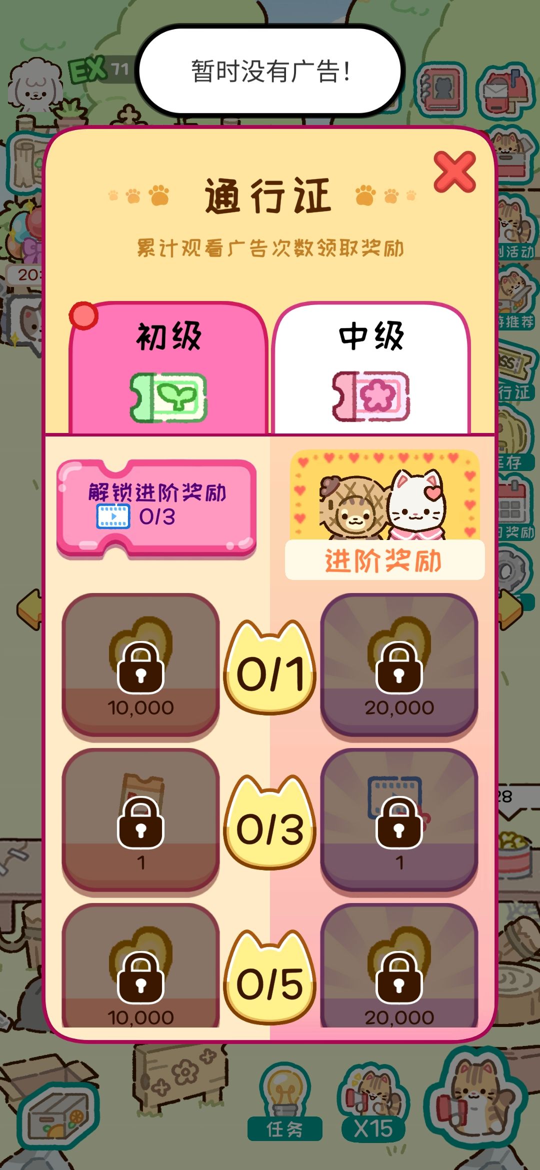 没有广告卡在引导了😭 2