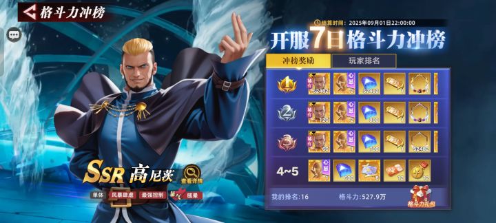 第一奖励这么好吗截图