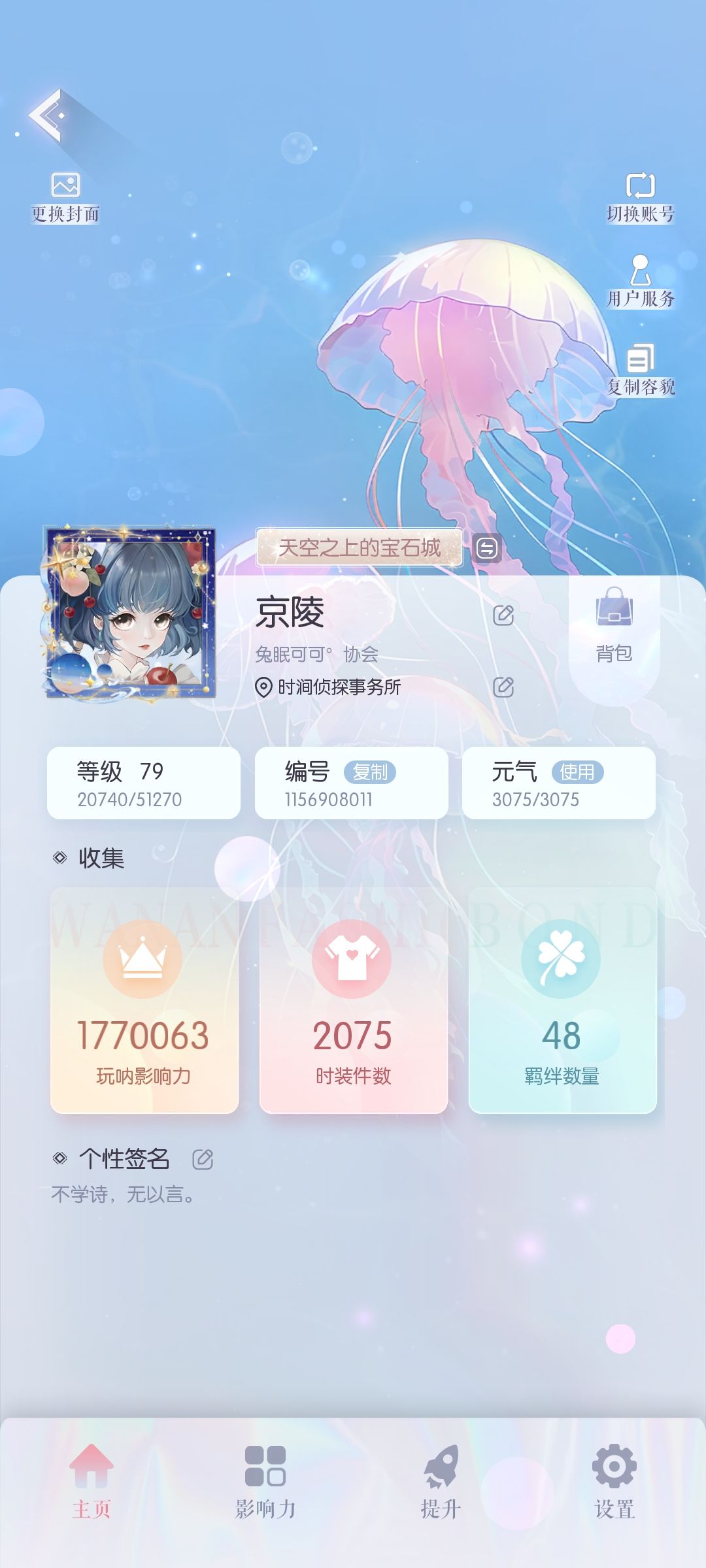 送一个以闪号。 3