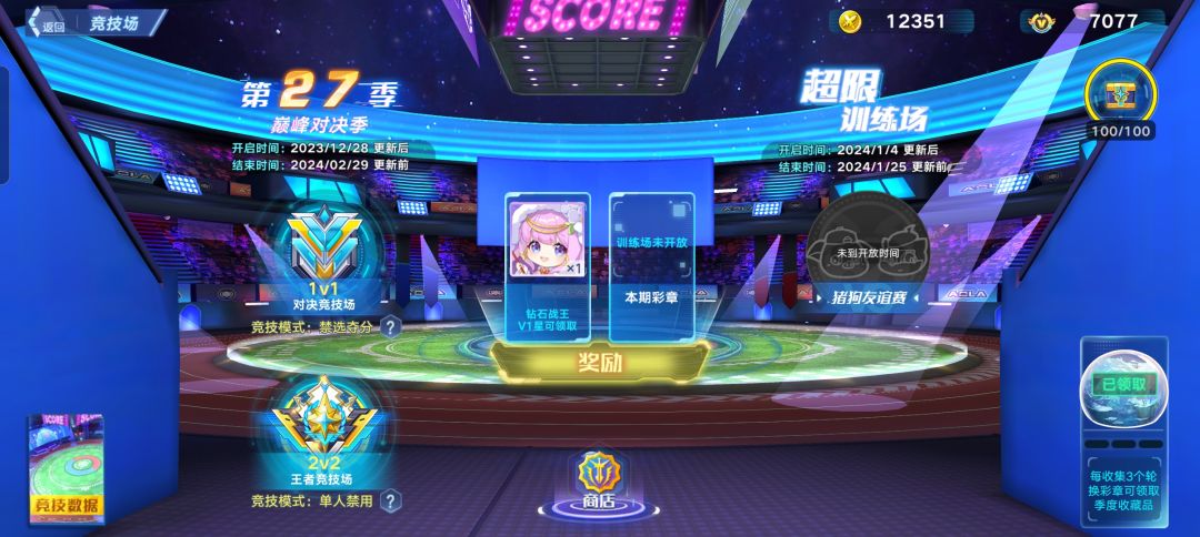 竞技场S27赛季皮肤拿下 2