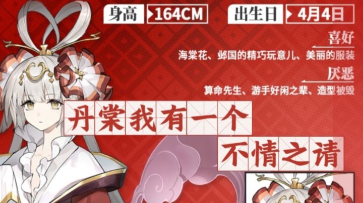空裔公子你在吗#白夜极光##丹棠#截图
