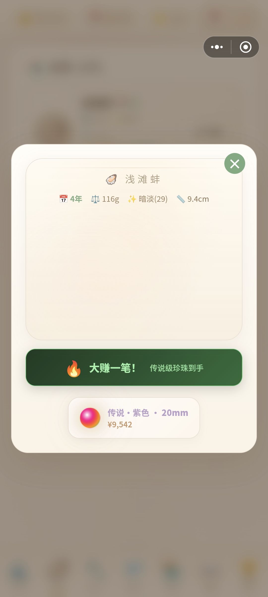 爆率是真牛波一 4