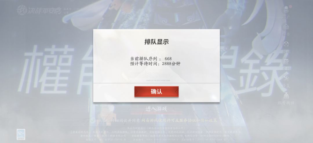 666,你游排队还兴插队么 1