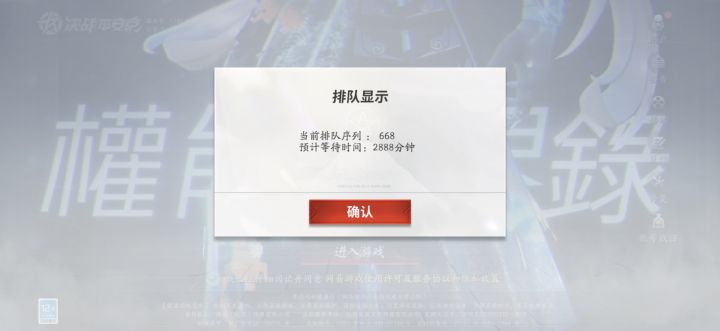666,你游排队还兴插队么截图