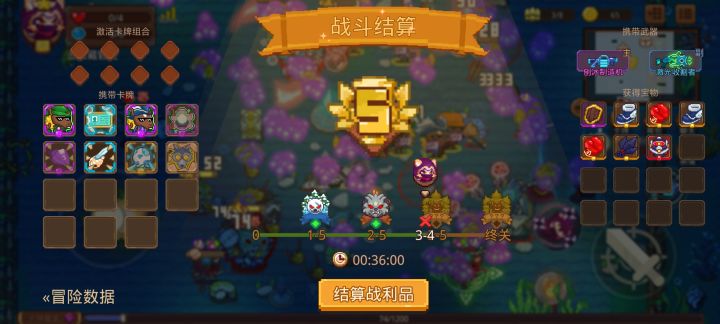 打卡！我的猎魔之路！截图
