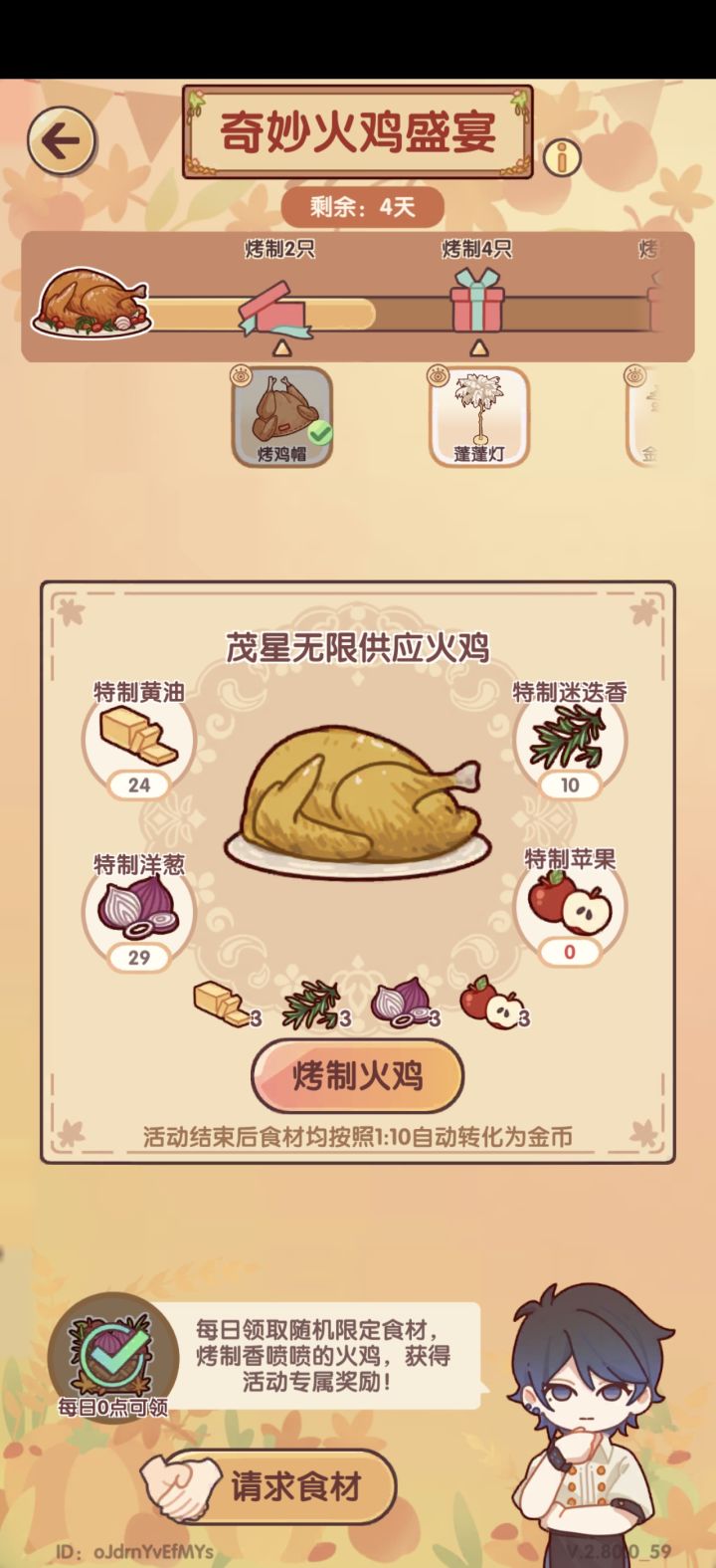 以后少出这种的行不行截图