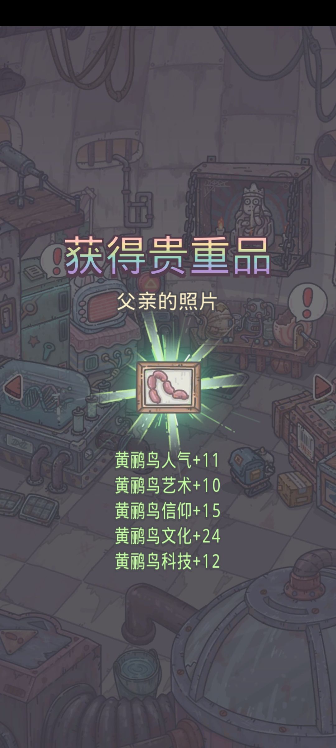 咸鱼蜗牛记录第二天 2