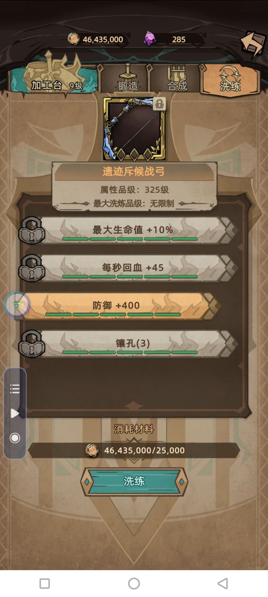 第一次遇到这样的装备 2