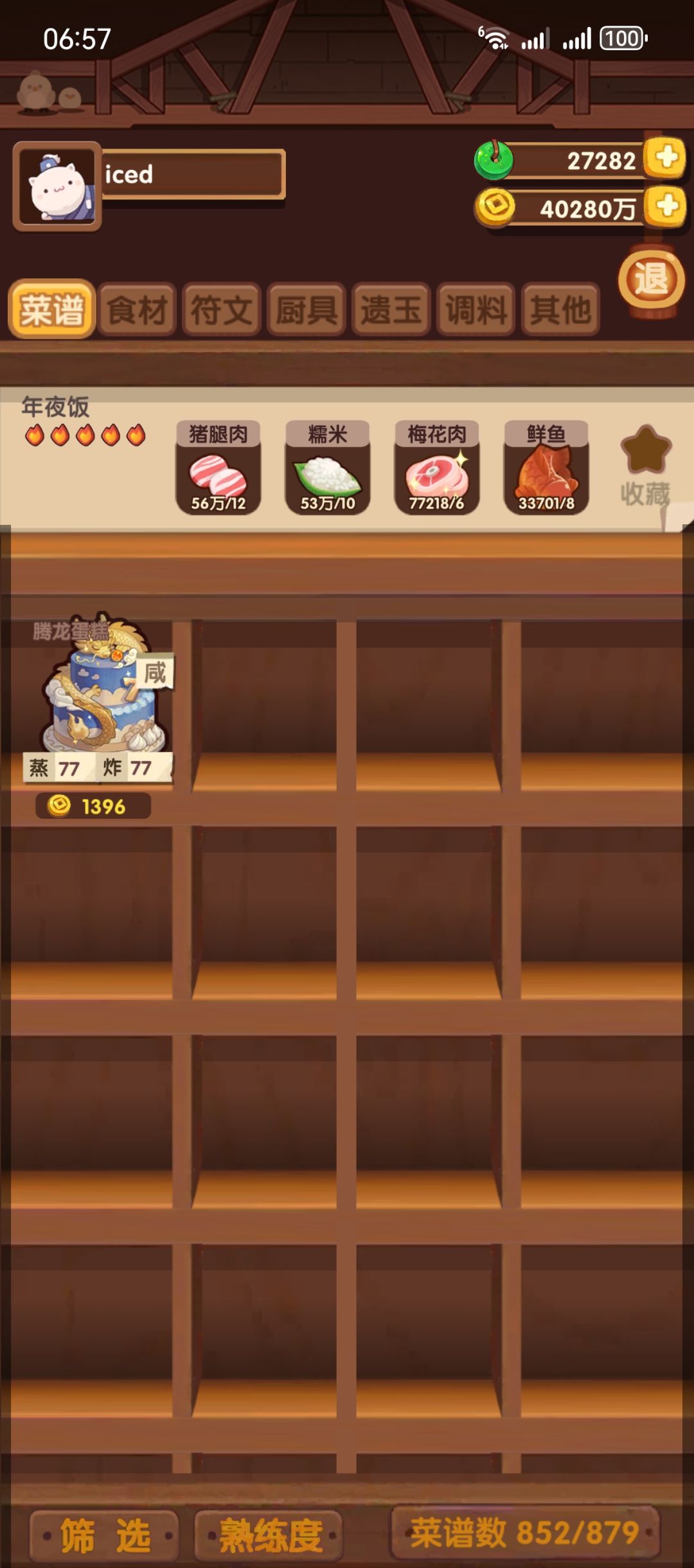 腾龙蛋糕 1