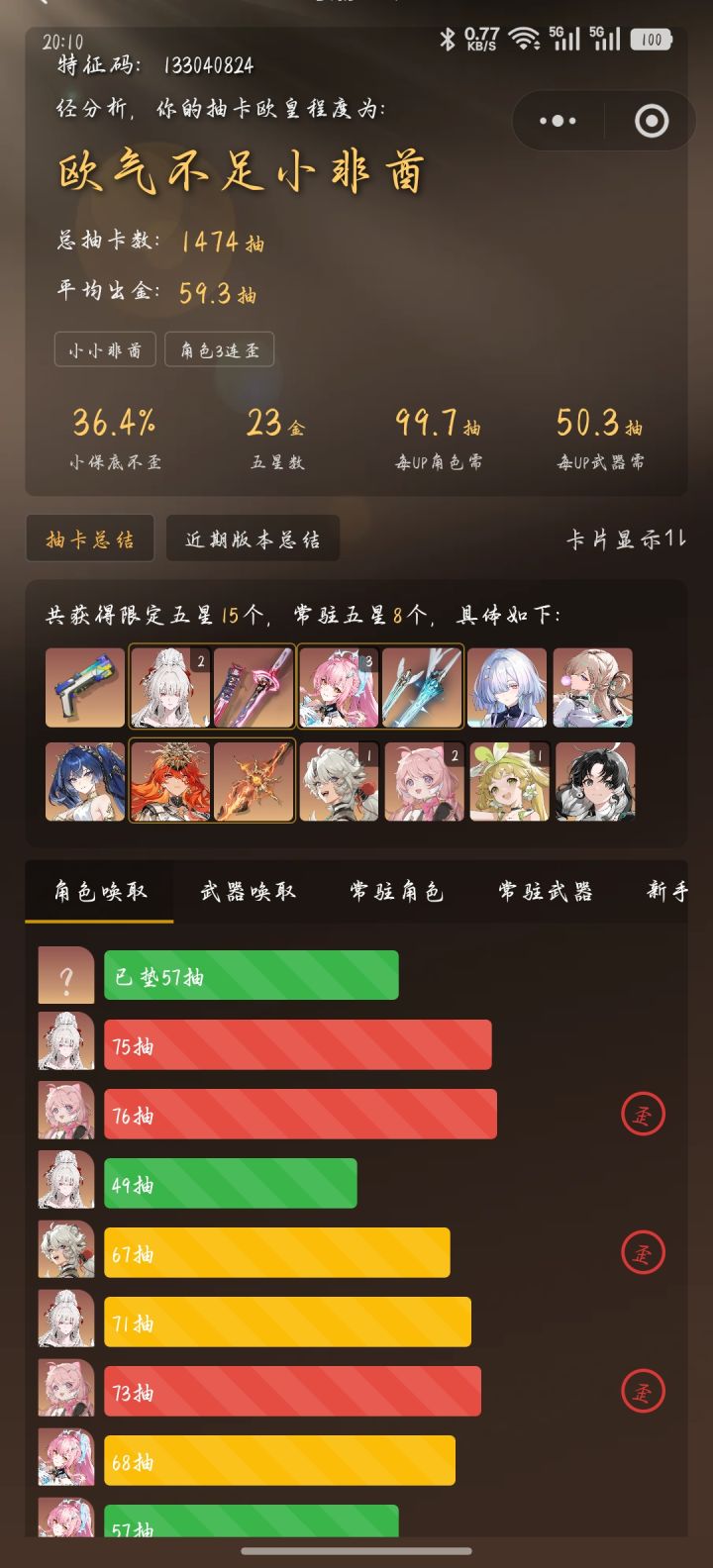 甘霖娘啊截图