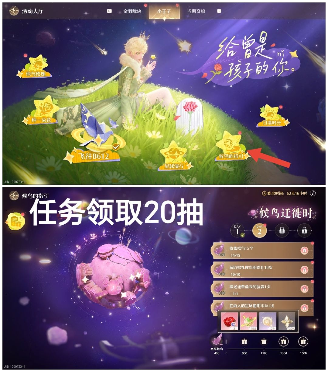 无限暖暖联动白嫖一百抽获取方式 3
