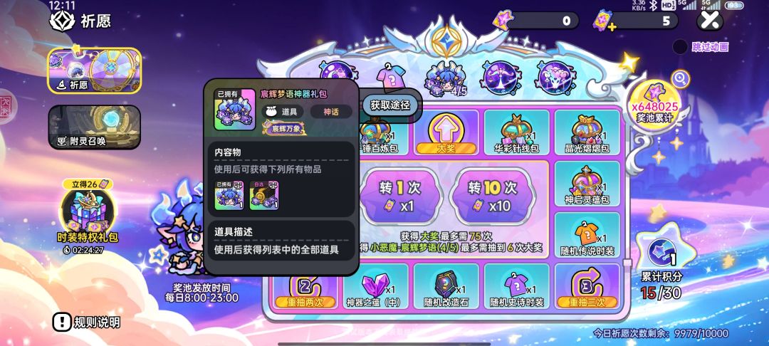 有没有大佬知道神器怎么选 2