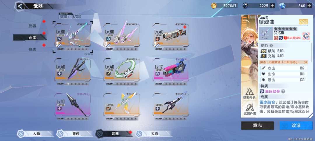 萌新入坑,佬们该抽啥武器? 1