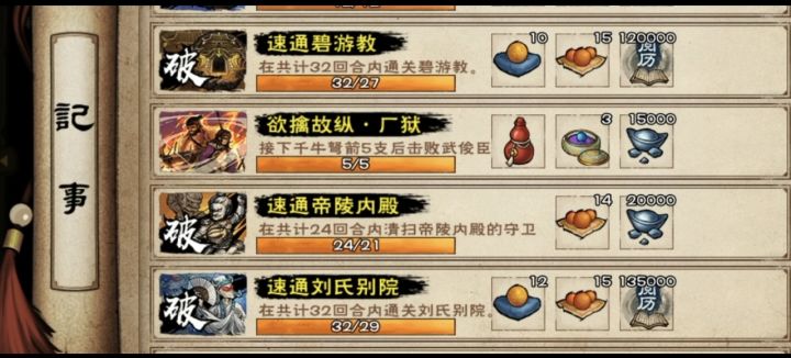 4400攻道小速通碧游别院截图