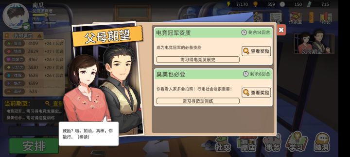 这个造型训练 怎么弄？截图