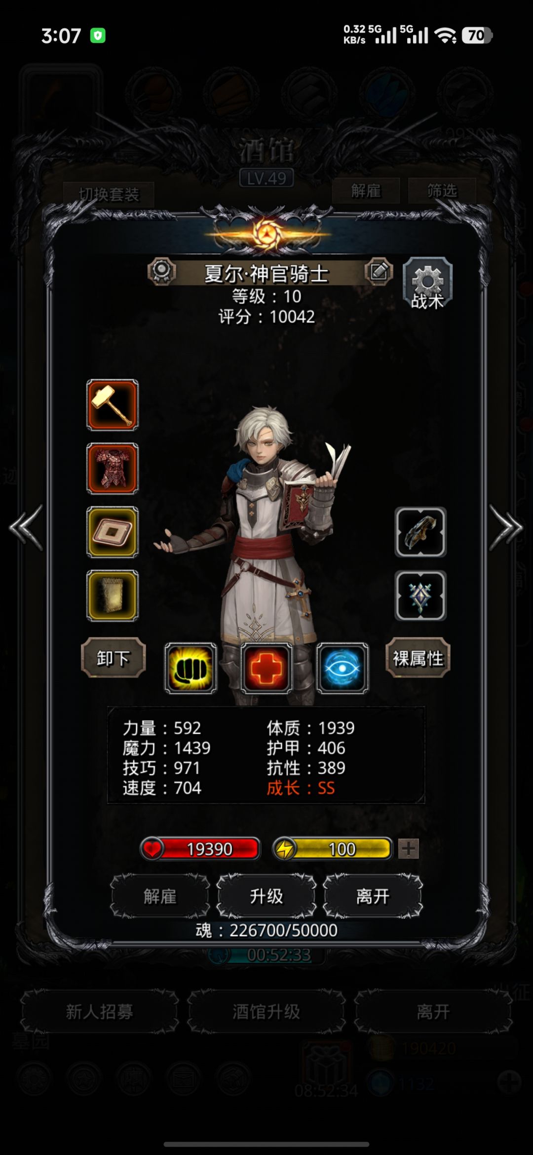 图18守护者 3