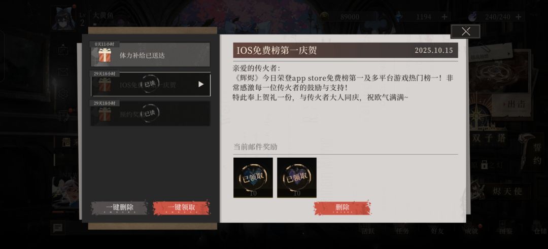 你游无敌 2