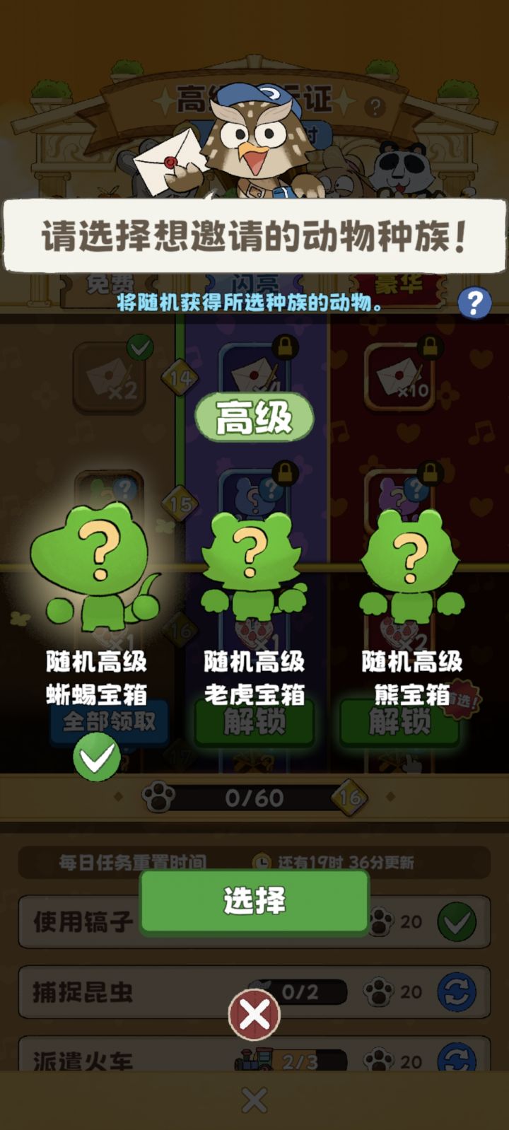 许愿失败[表情_豹哭][表情_豹哭][表情_豹哭]截图