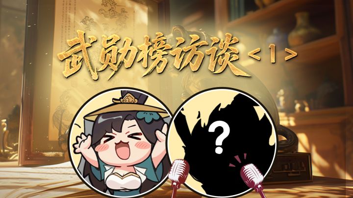 风云录丨弓骑破局战司隶!三服武勋榜首背后的秘诀截图