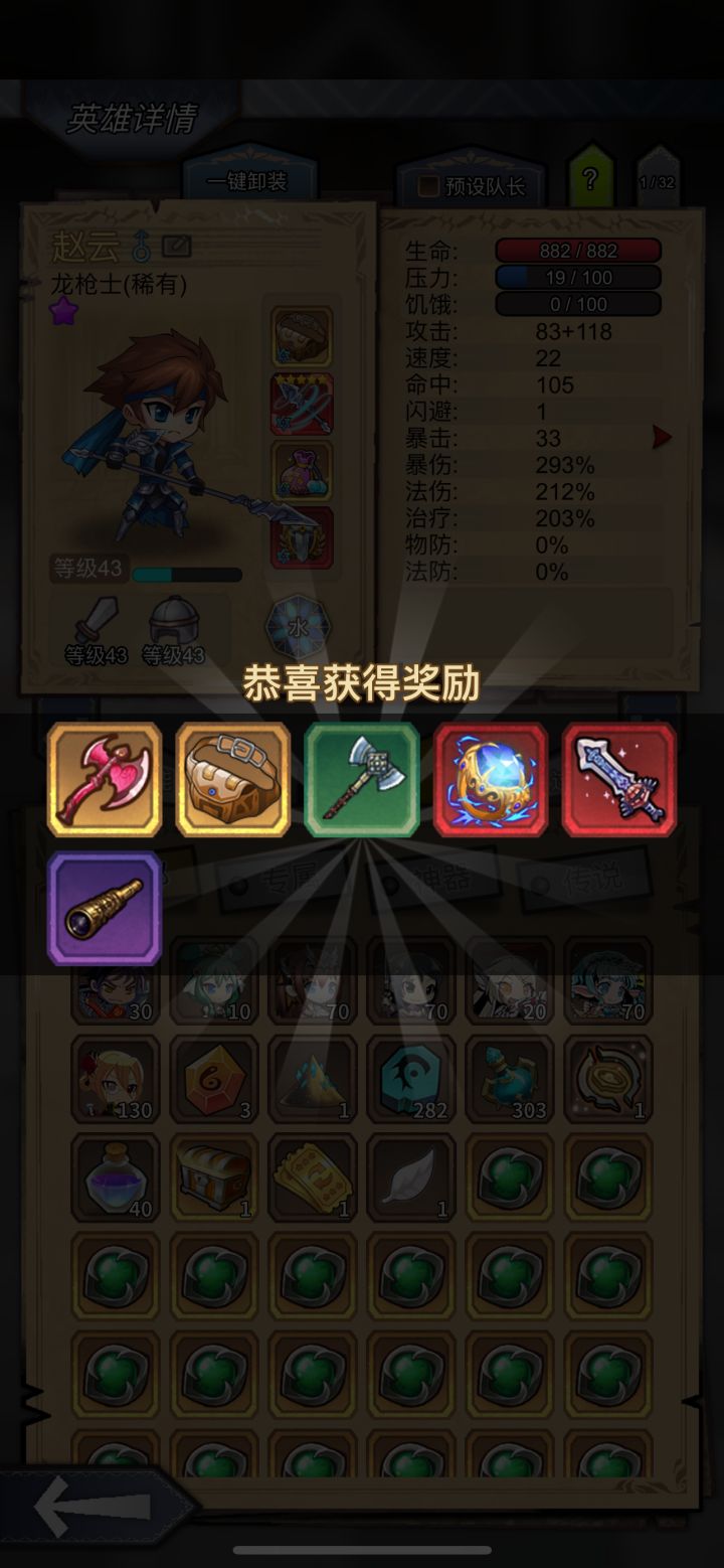 我这居高不下的爆率截图