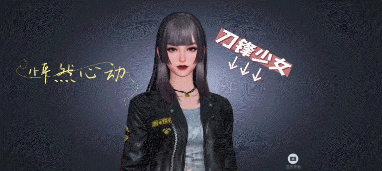 黎明觉醒少女图 1