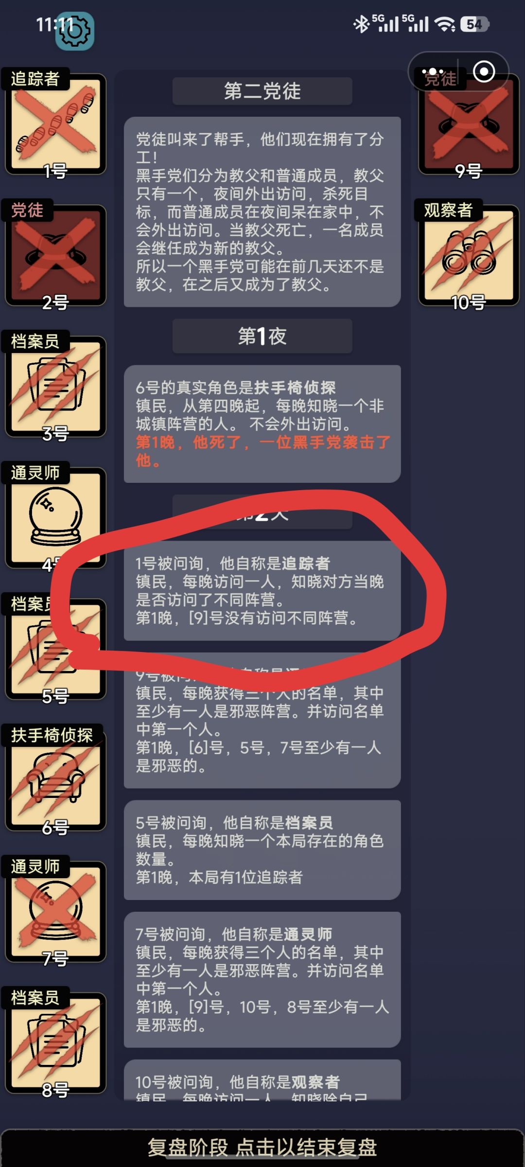 这个黑手党伪装能力,我没搞清楚。 1