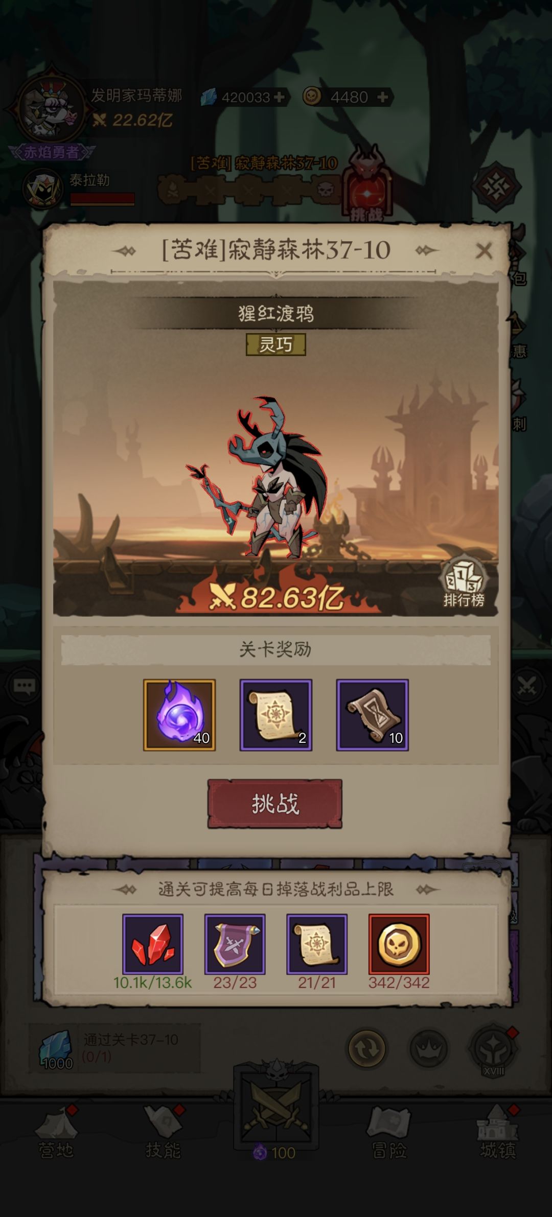记录第十七天,战力22.6亿,卡37—10 2