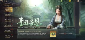 清明主题活动「青团寄思」即将上线！