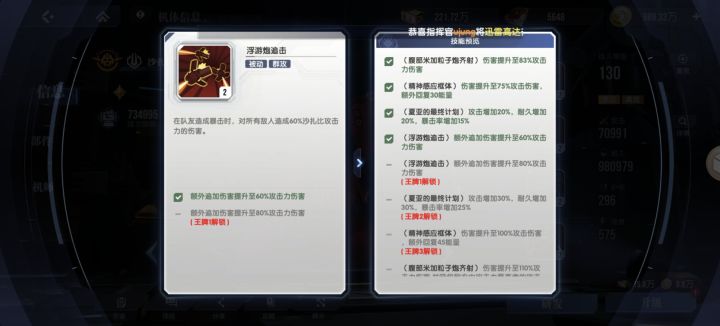 沙扎比这技能不触发的吗截图