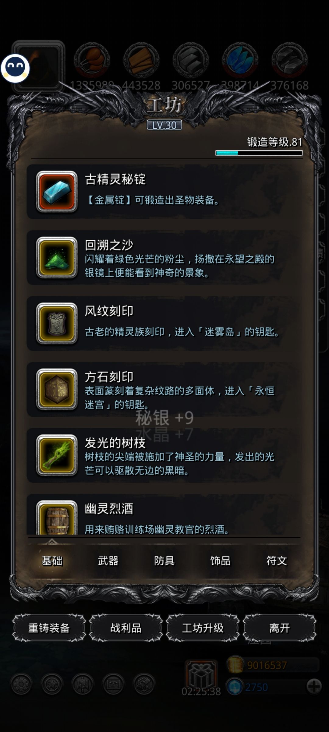 81锻咸鱼终于打到娜娜了 1
