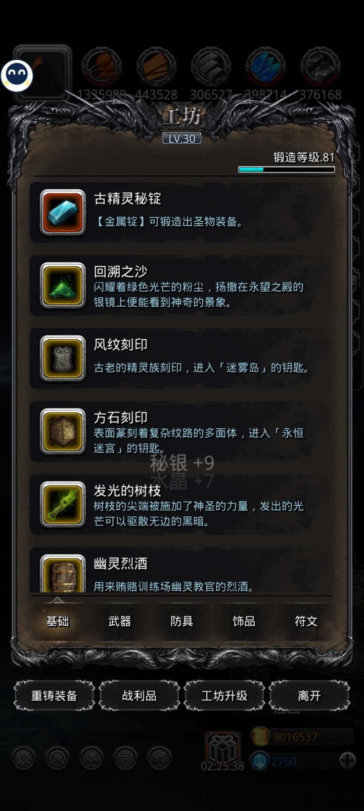 81锻咸鱼终于打到娜娜了截图
