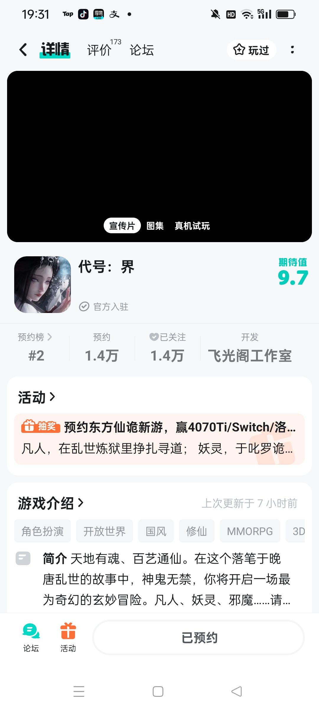 TapTap