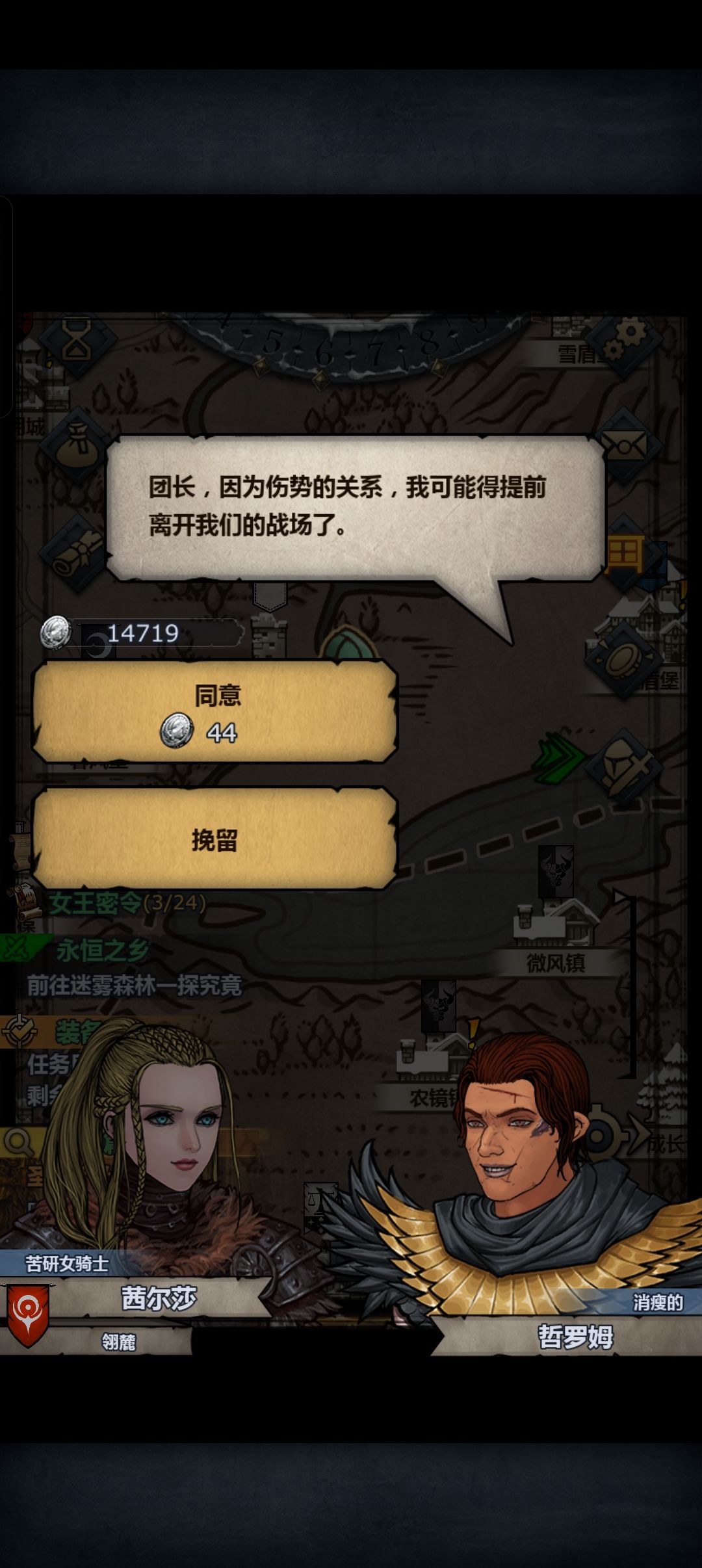一个前期省钱（三转道具）小妙招 8