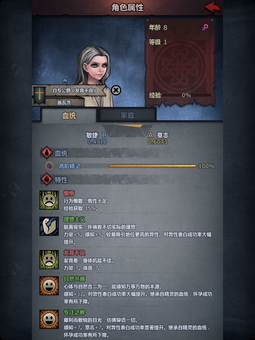 chovy我还搁那研究,看岔劈了孩子不是公爵 4