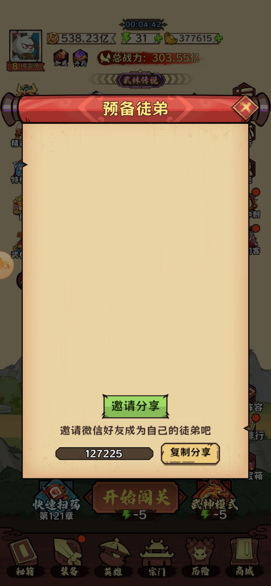 放置+卡牌，这款小游戏全靠策略 2