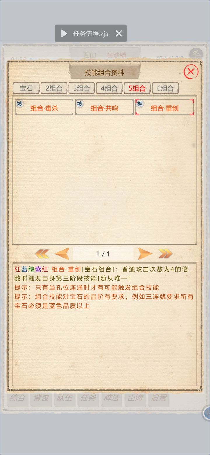 这第二 第三阶段技能指的是啥截图