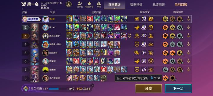 这都赢了截图