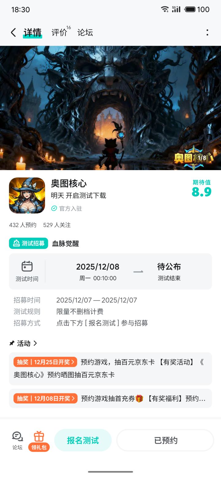 期待截图