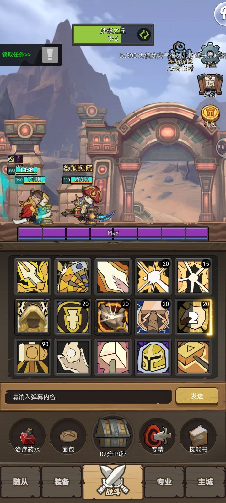 8.0各天赋攻略之神圣骑士 2