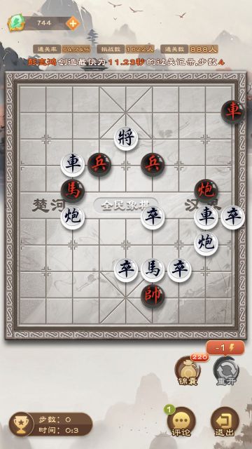 《全民象棋》2025年4月9日每日残局攻略