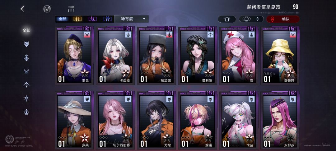 配队求助 4