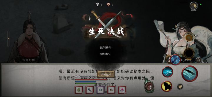为啥每次吞人被看到后下月触发的战斗都会出现这种情况,还得退出重进才能消除截图